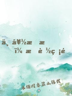 不好意思，我能無限重生